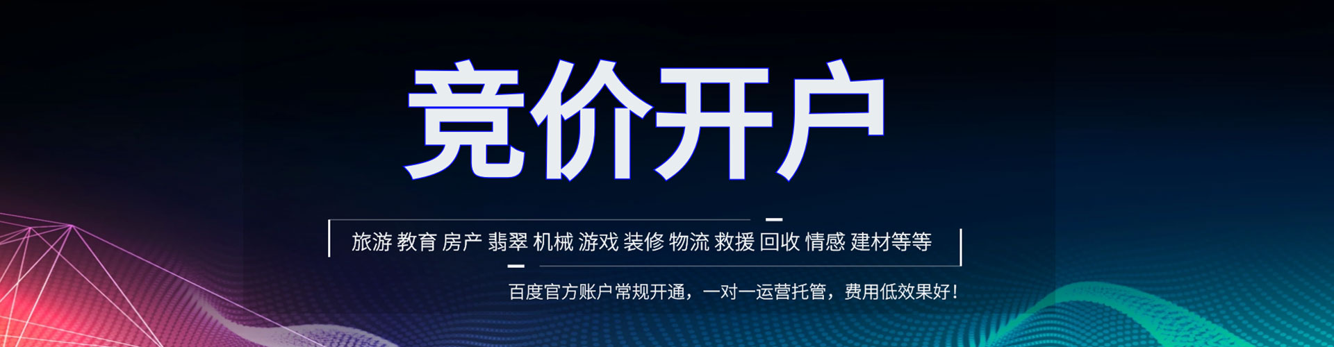乌来百度信息流